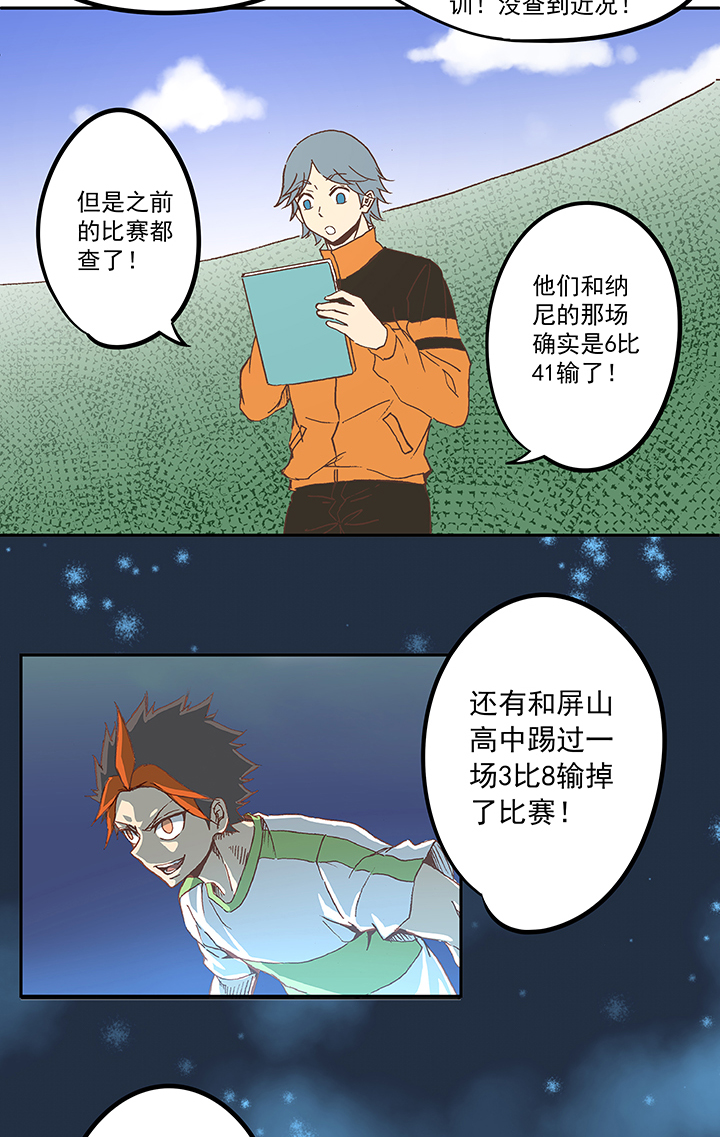 第五十五波 高山志32