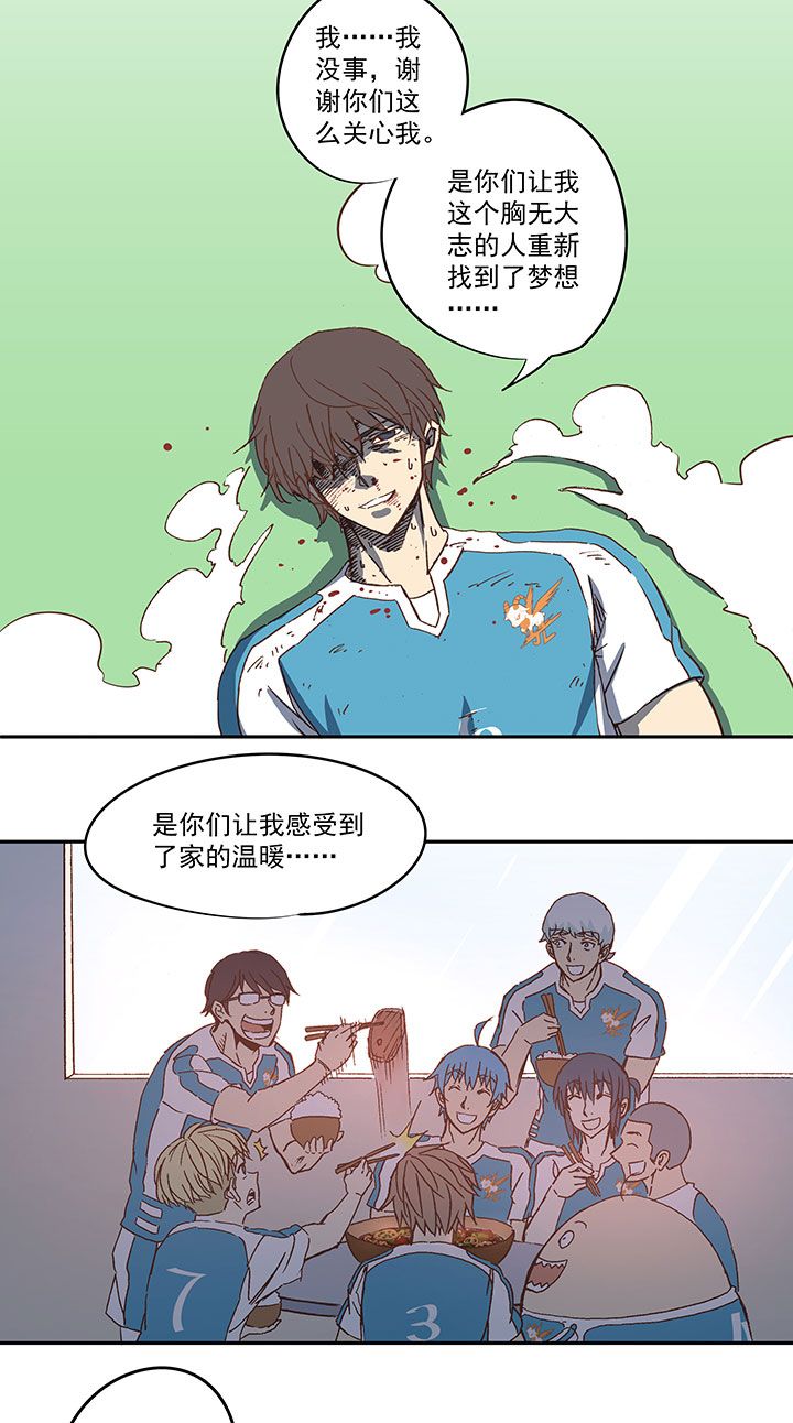 第七十九波 一个球的胜负11