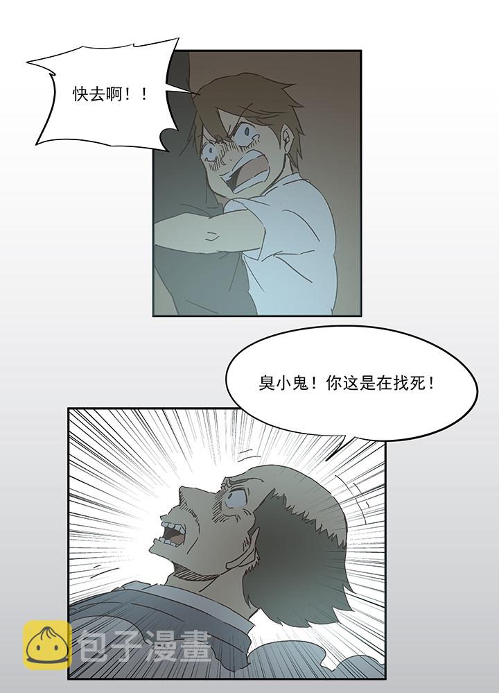 第一百零九波 院长坏坏！9