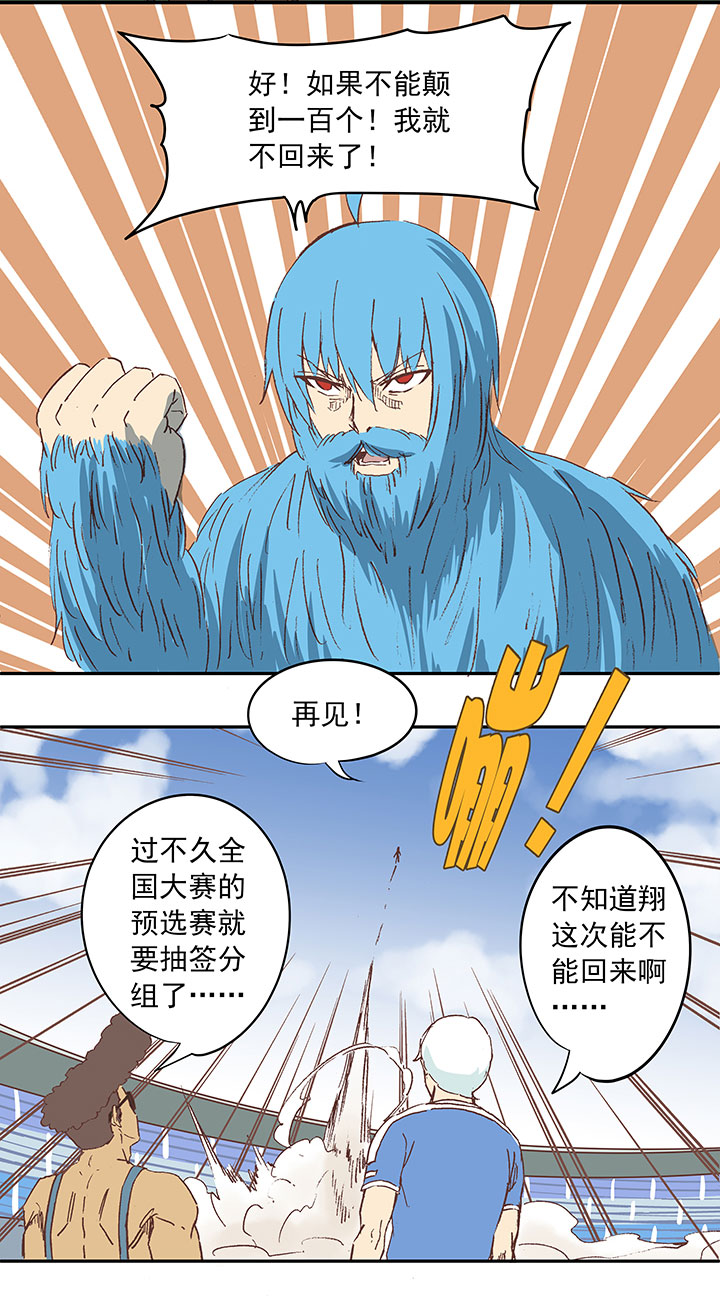 第三十六波 颠球31