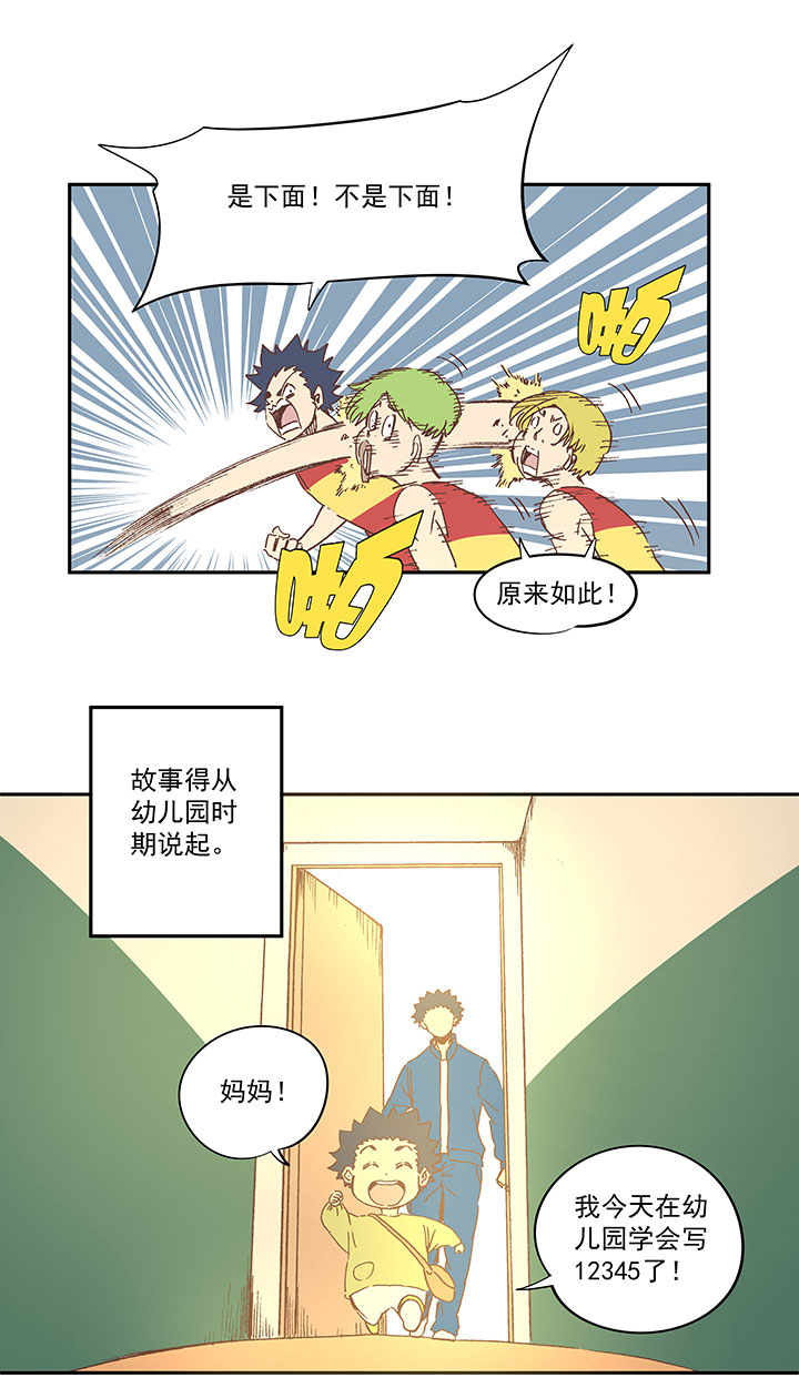 第一百六十三波 我叫跑得快2