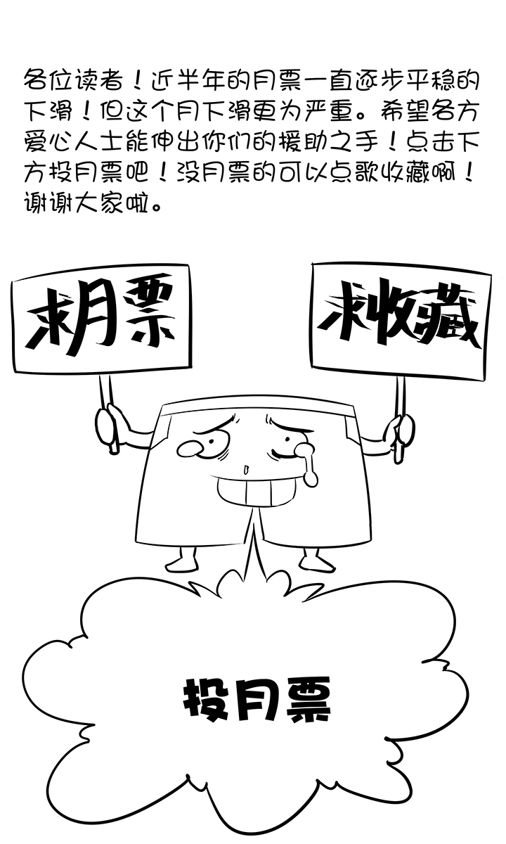 第一百九十二波 拾荒40