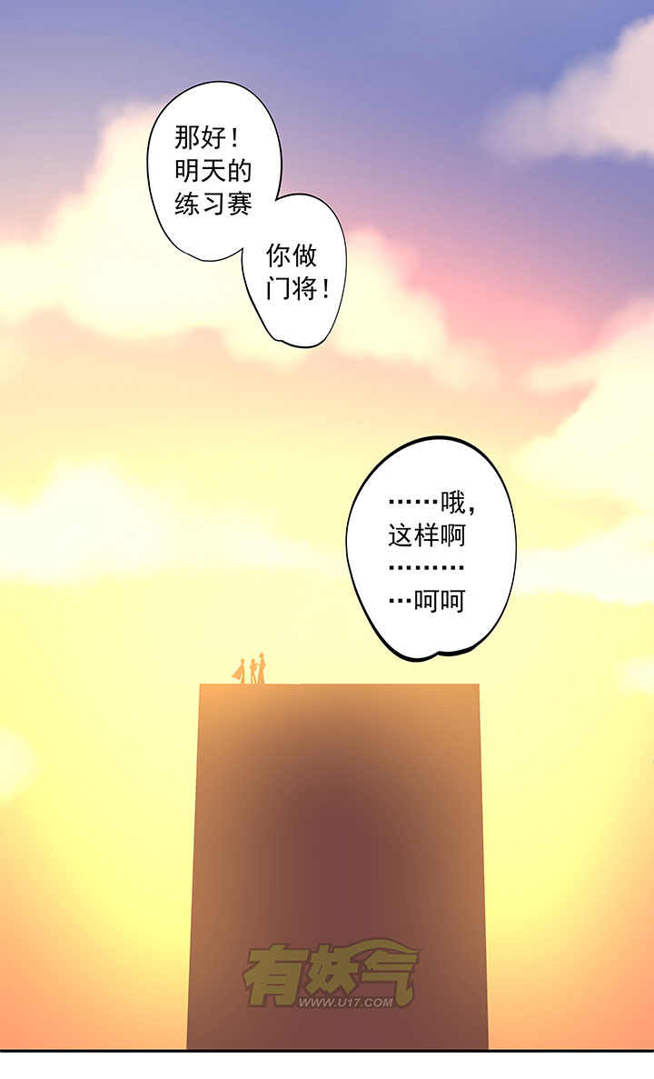 第二十七波 我叫孙一回41