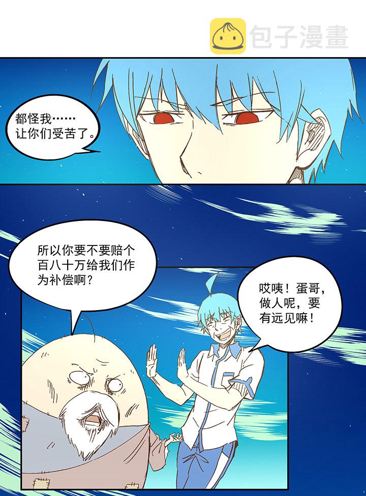 第一百一十七波 穿越5