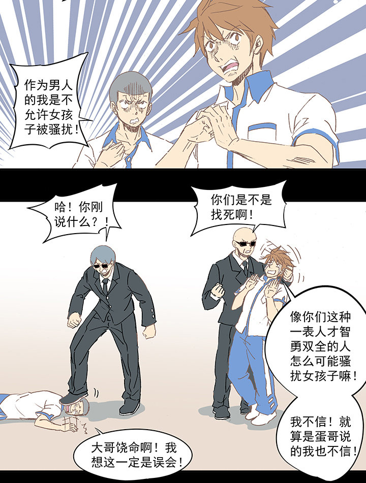 国庆中秋特别篇——蛋蛋的春天9