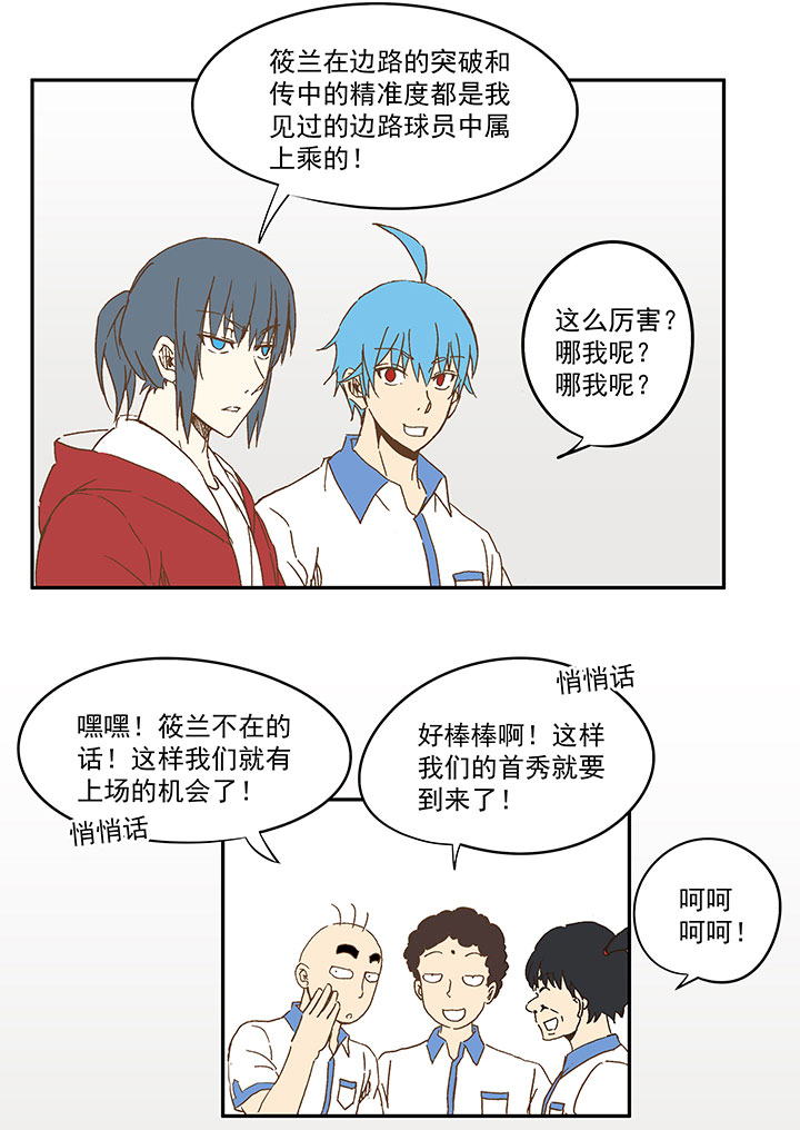第九十四波 我要筱兰！2