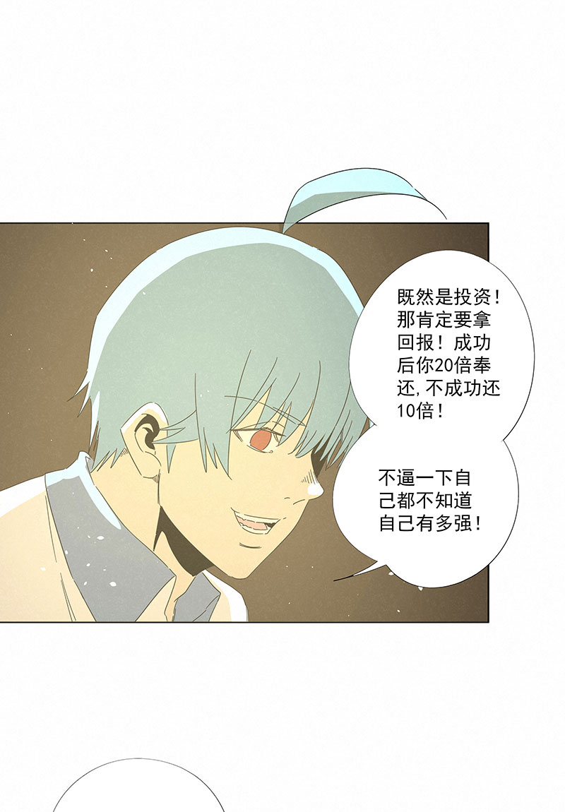第二百九十五波 注入灵魂30