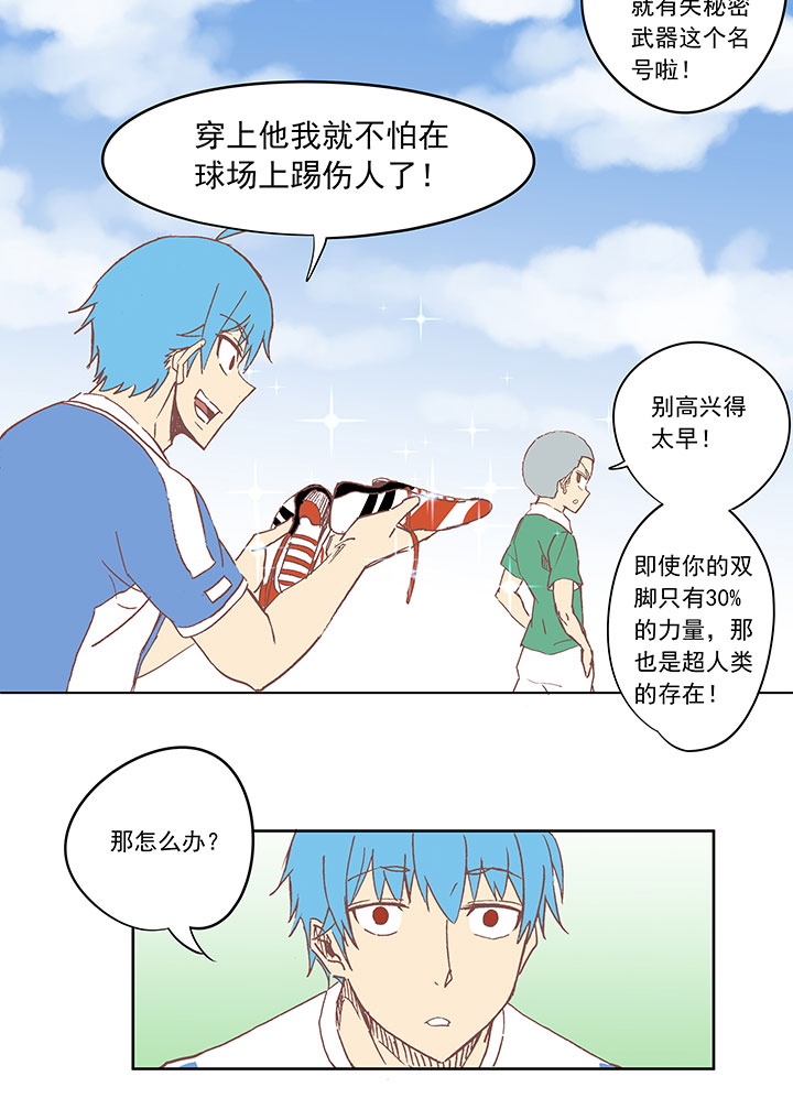 第三十四波 秘密武器30