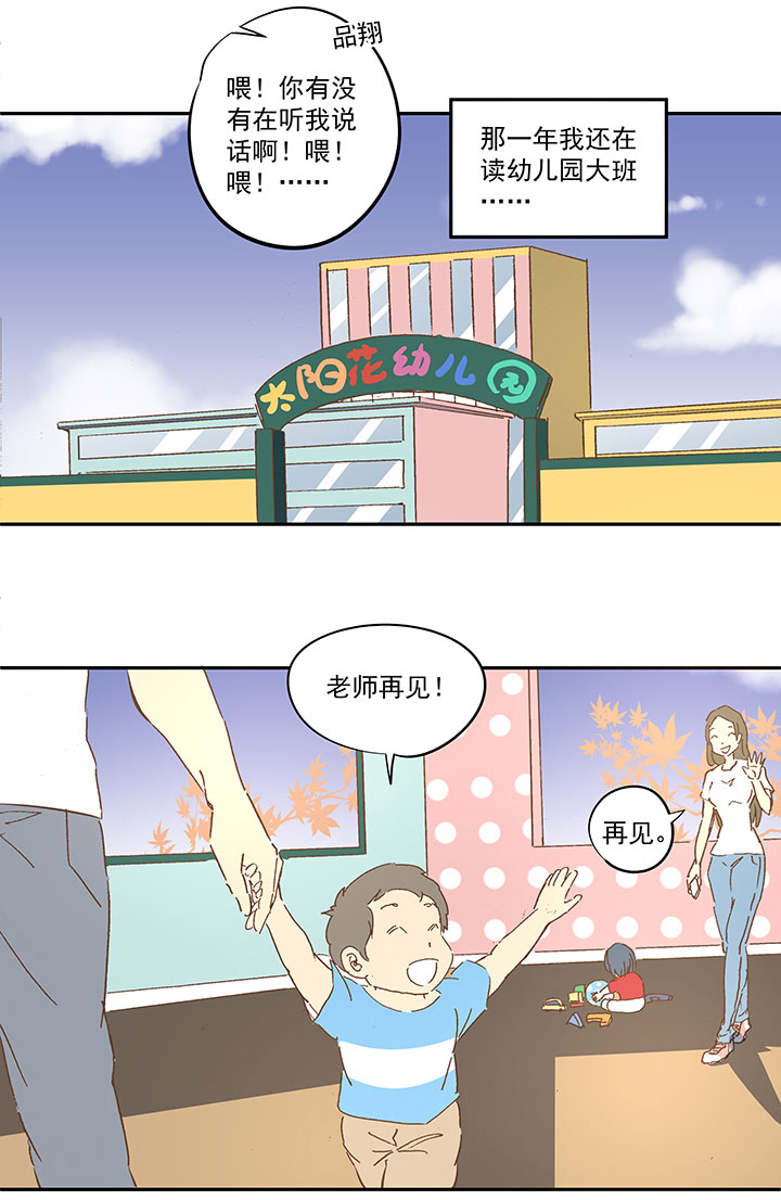 第一百零七波 强行回忆！24