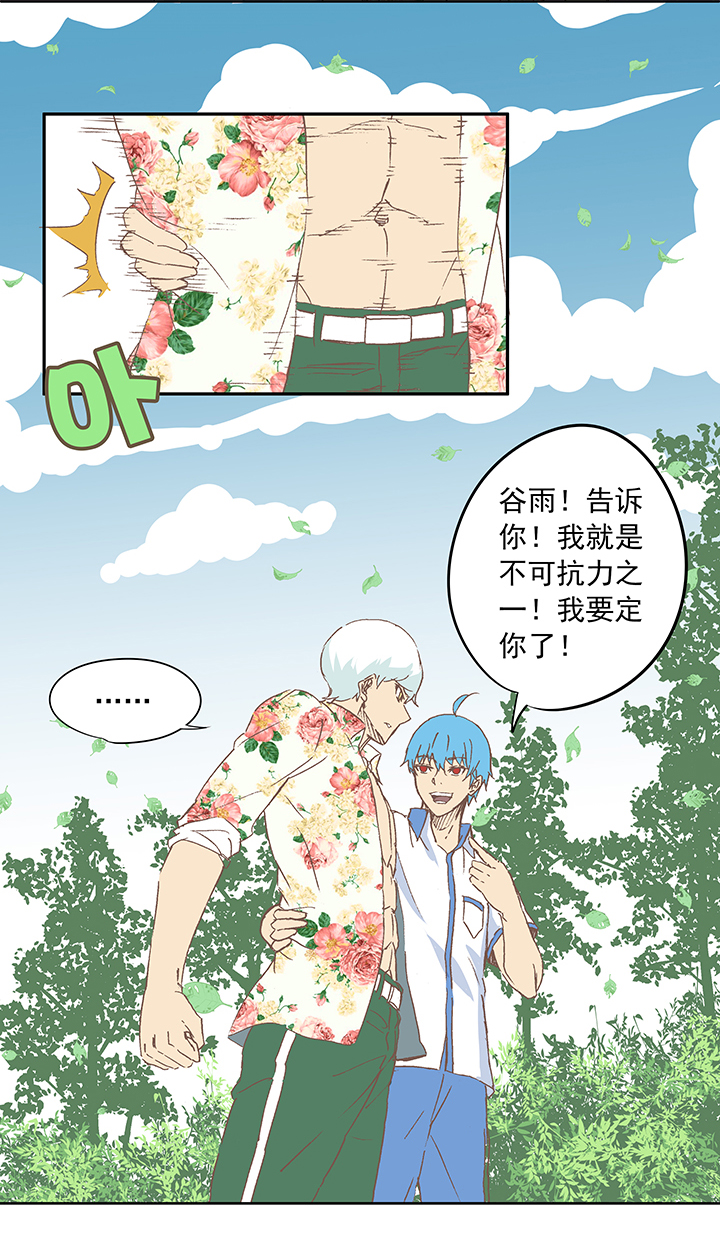 第十五波 谷雨31