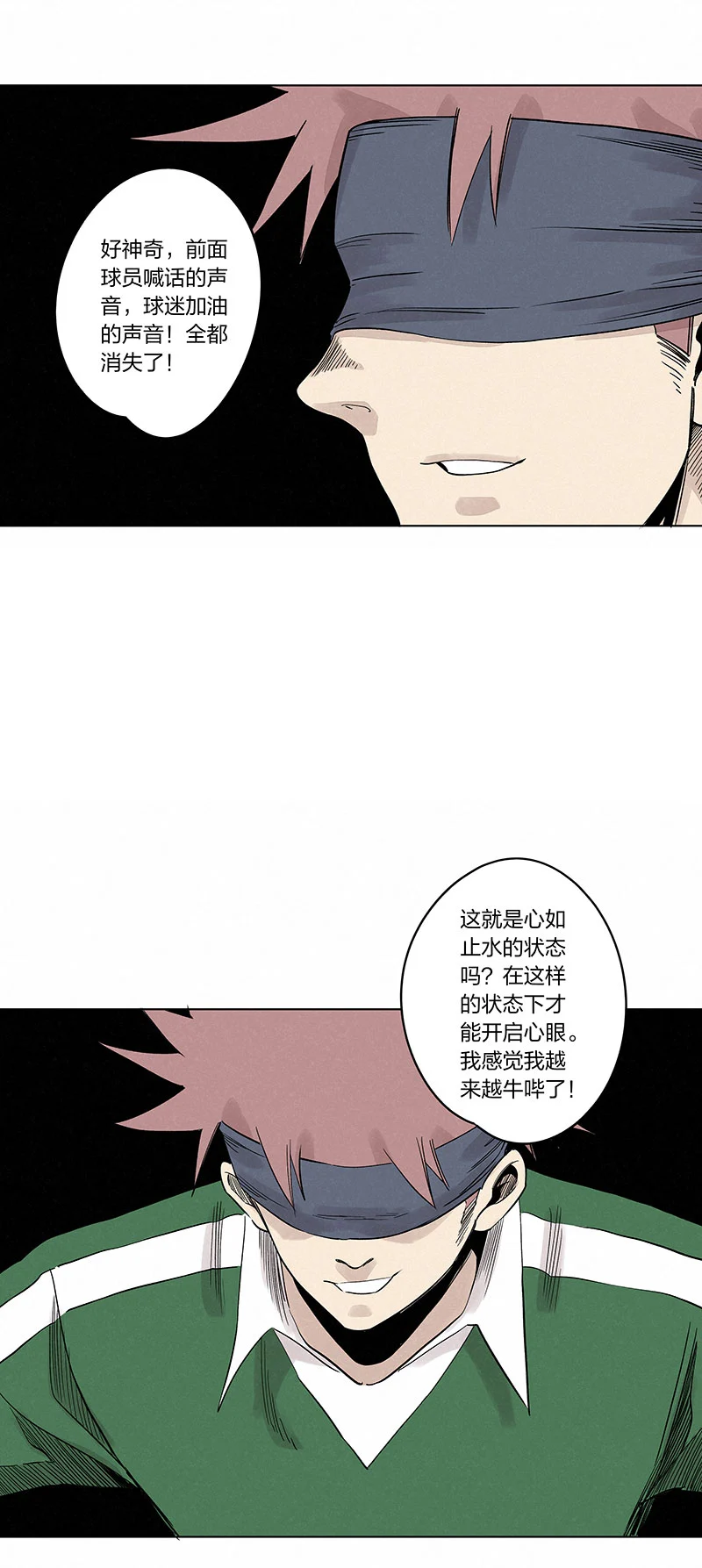 第三百三十七波心眼26