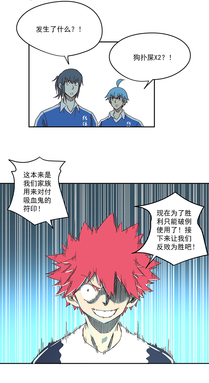 第一百八十八波 足球队招募36