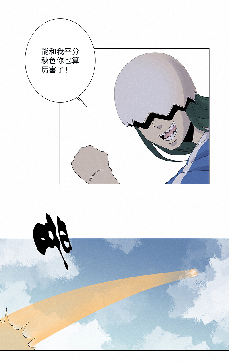 第二百六十八波  灯心VS犬仲14