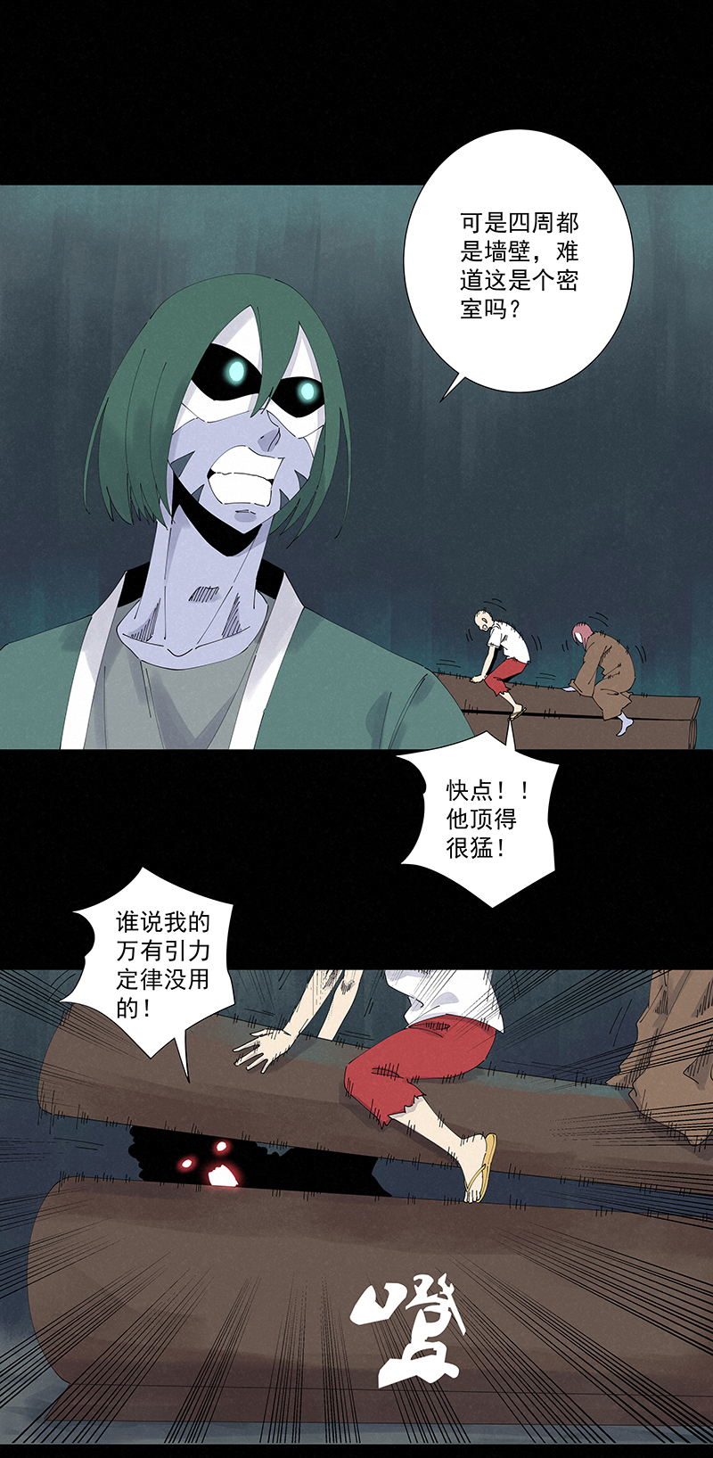 第二百五十四波 万有引力11