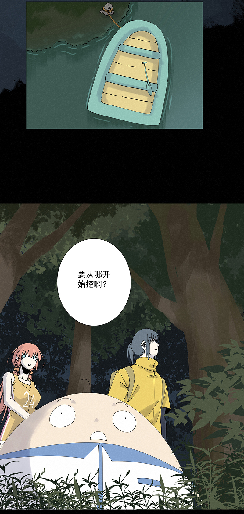 第二百五十波 渡河32