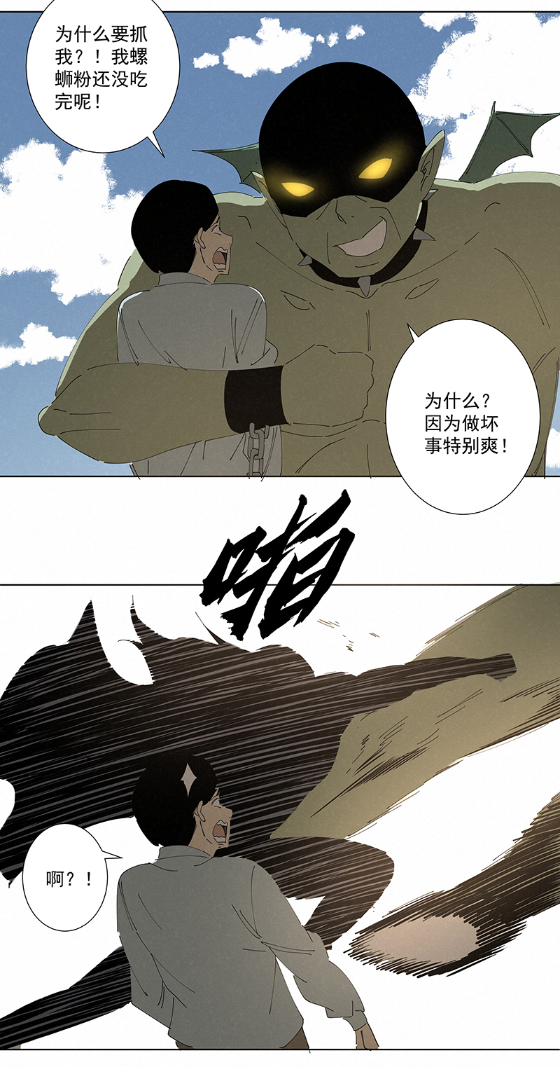 番外篇——蛋蛋的未来6