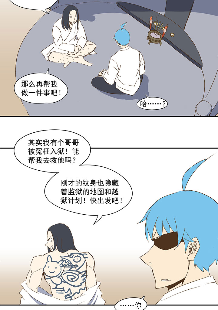 番外篇：清明19