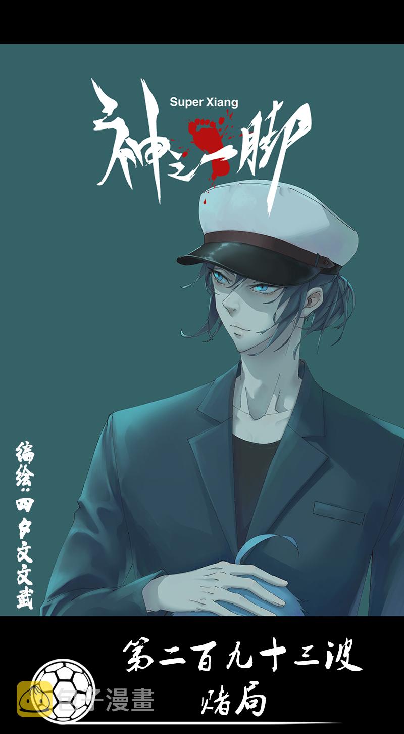 第二百九十三波  赌局0