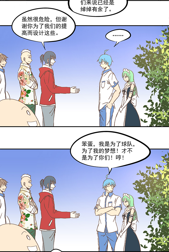 第五十七波 号码16