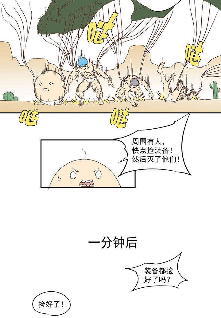 番外篇：膘OL——新模式3