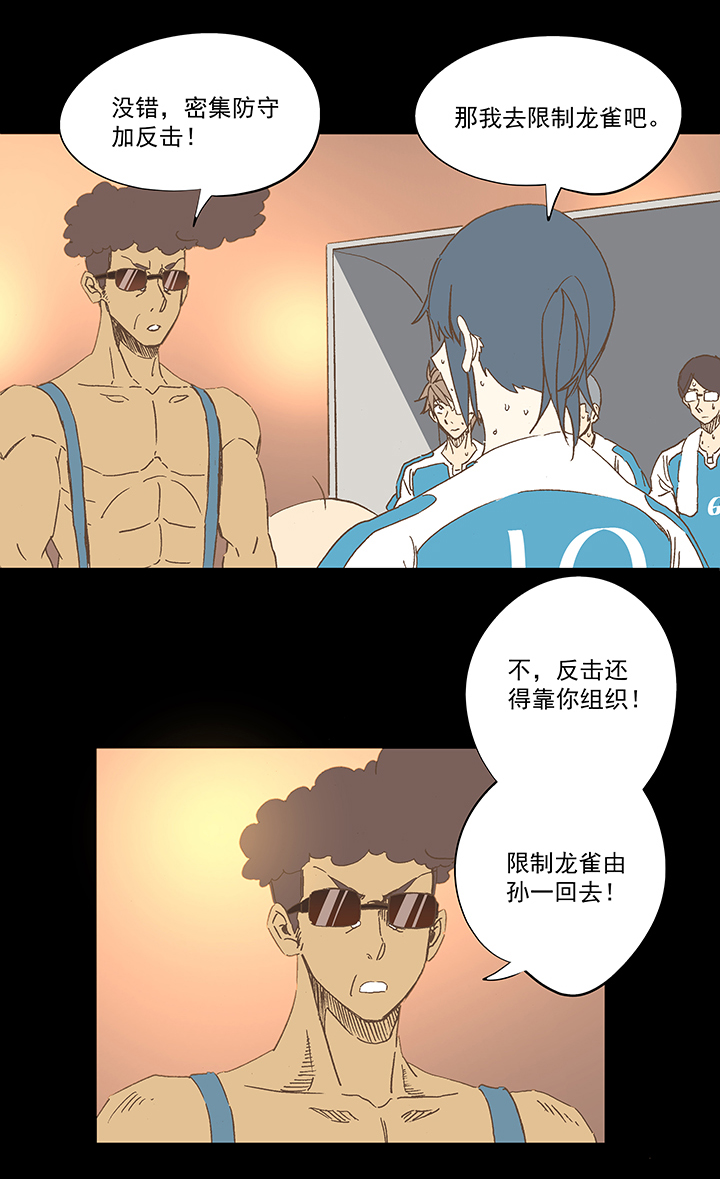 第一百五十波 战术犯规5