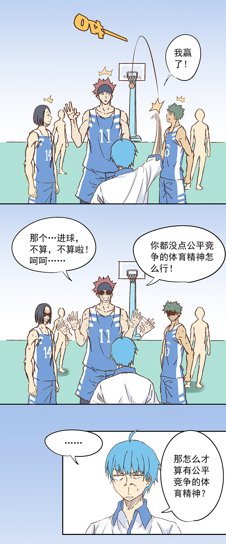 第七波 公平竞赛6