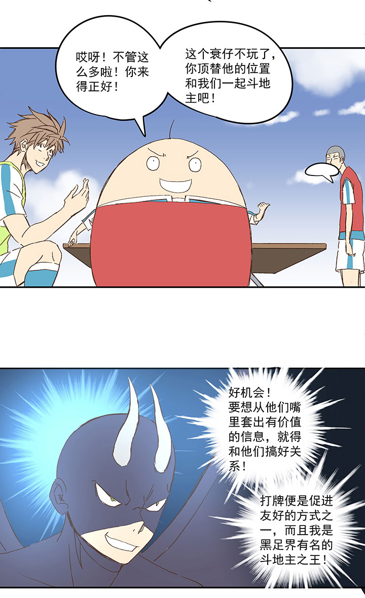 第一百三十九波  黑咕隆咚！29