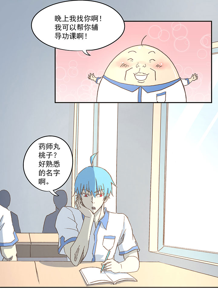 第六十八波 翔之入球33