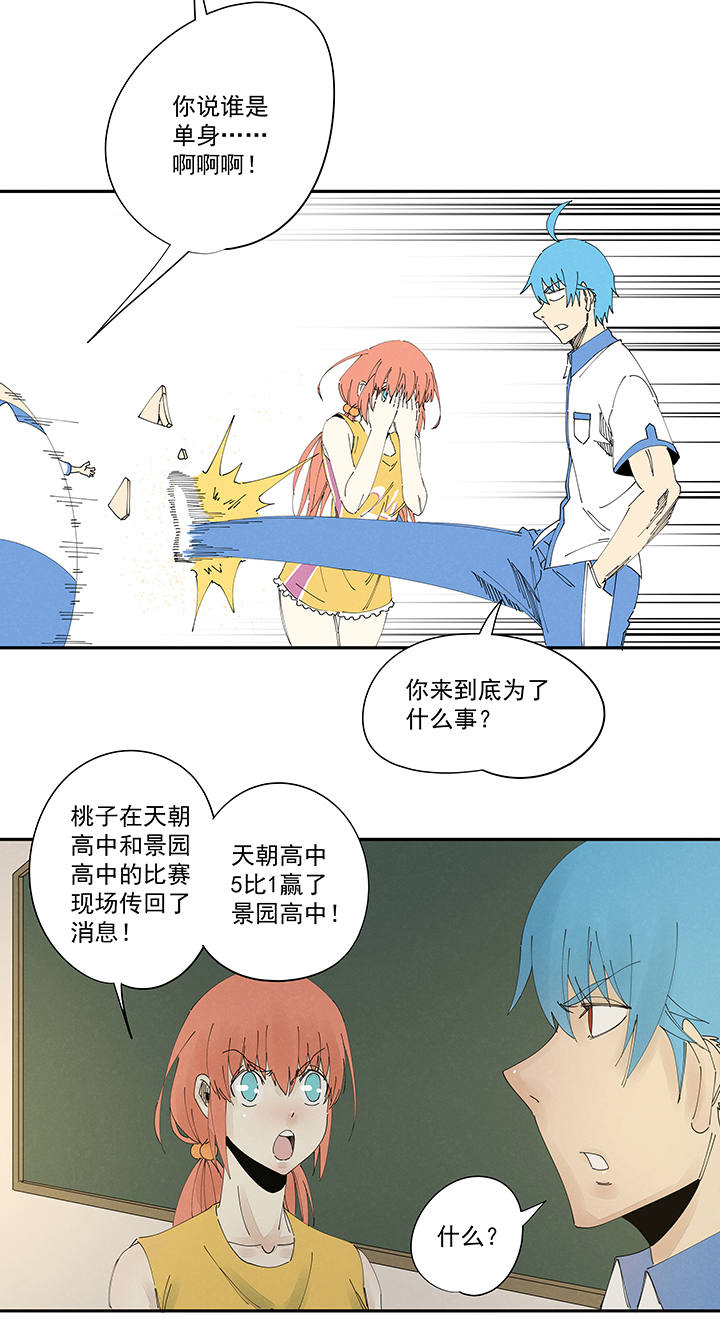 第二百一十三波  结缕VS大林武高4