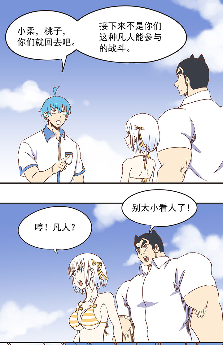 第八十二波 人造人9