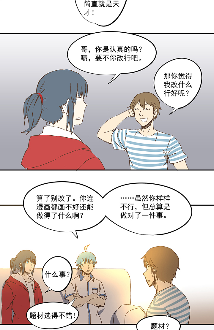 第一百一十波 背锅侠12