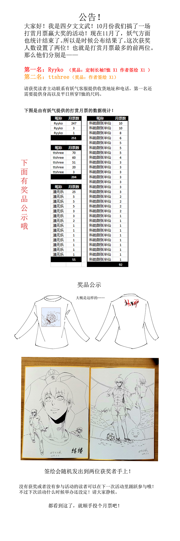 第二百零九波 加油！37