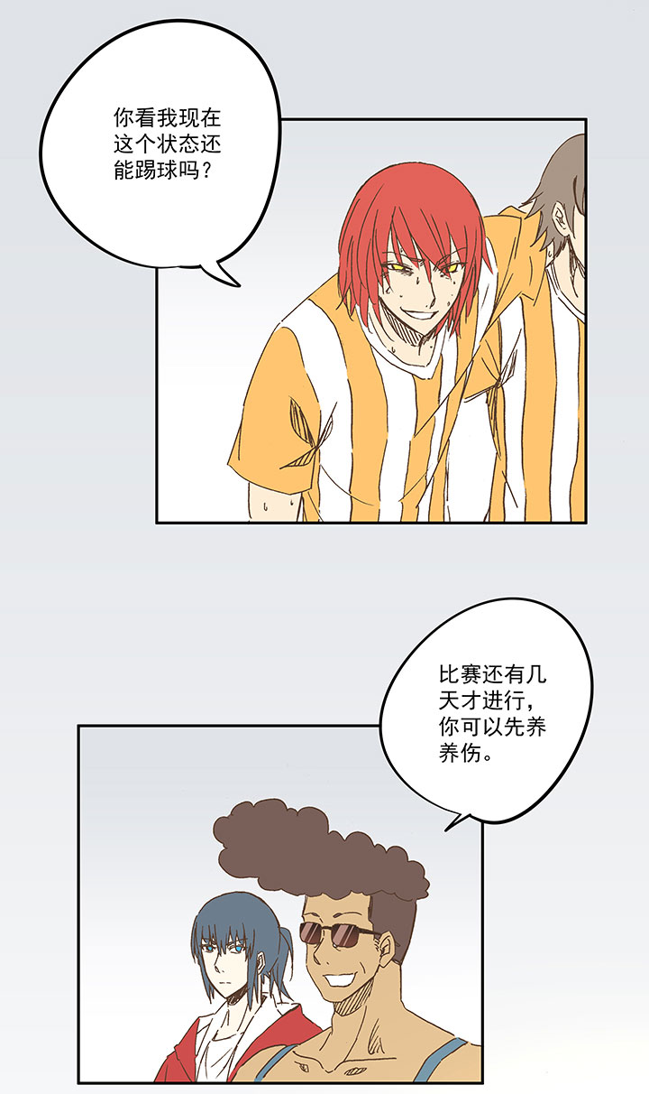 第一百二十五波 中韩友谊赛2