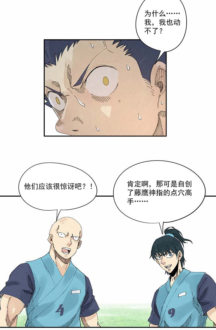 第二百一十三波  结缕VS大林武高29