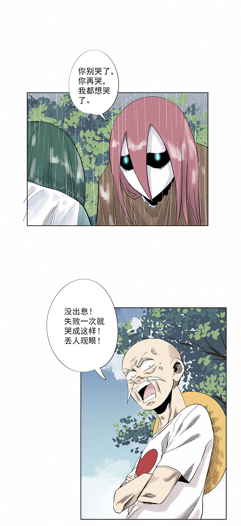 第三百二十六波 求偶（二）3