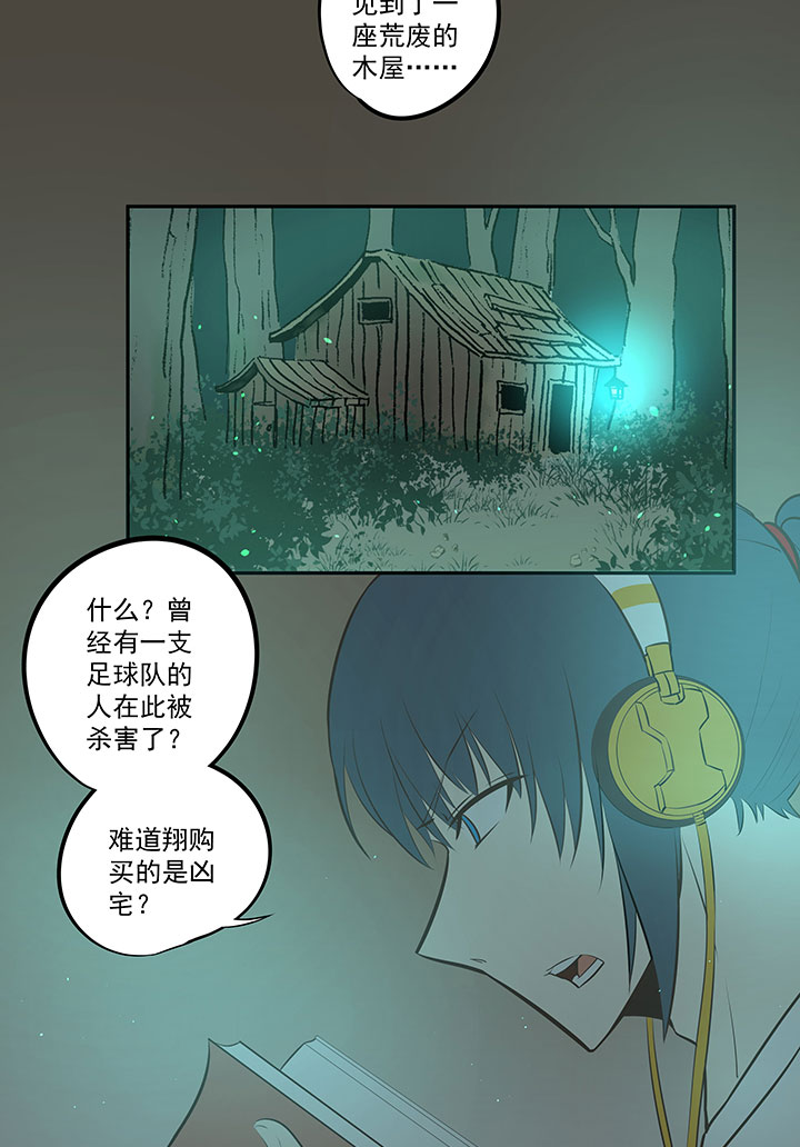 第四十二波 死神的阴谋25