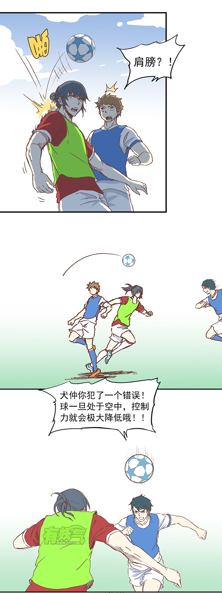 第十一波 品翔打工记6