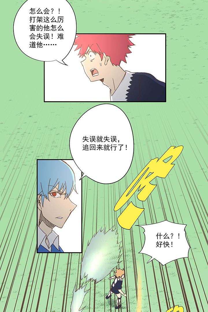 第一百八十六波 默契32