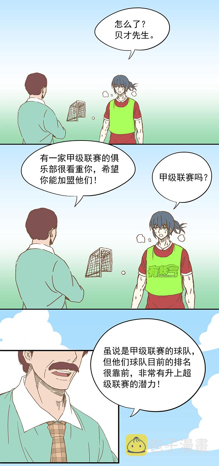 第十一波 品翔打工记34