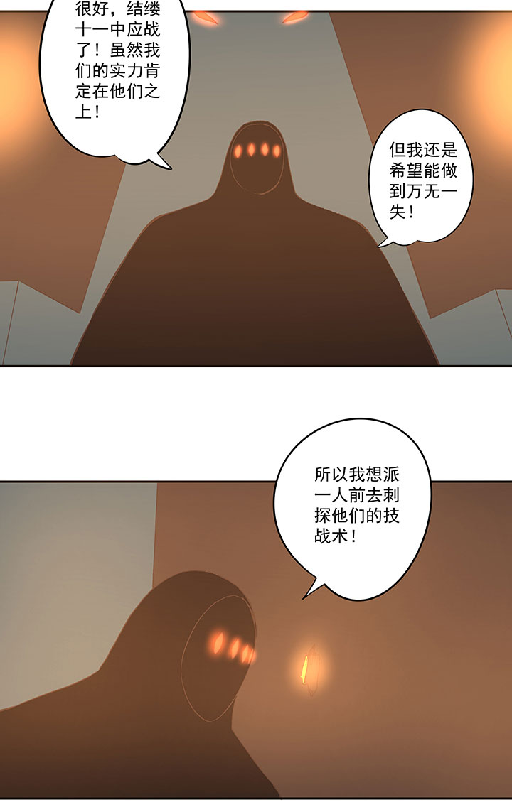 第一百三十九波  黑咕隆咚！2