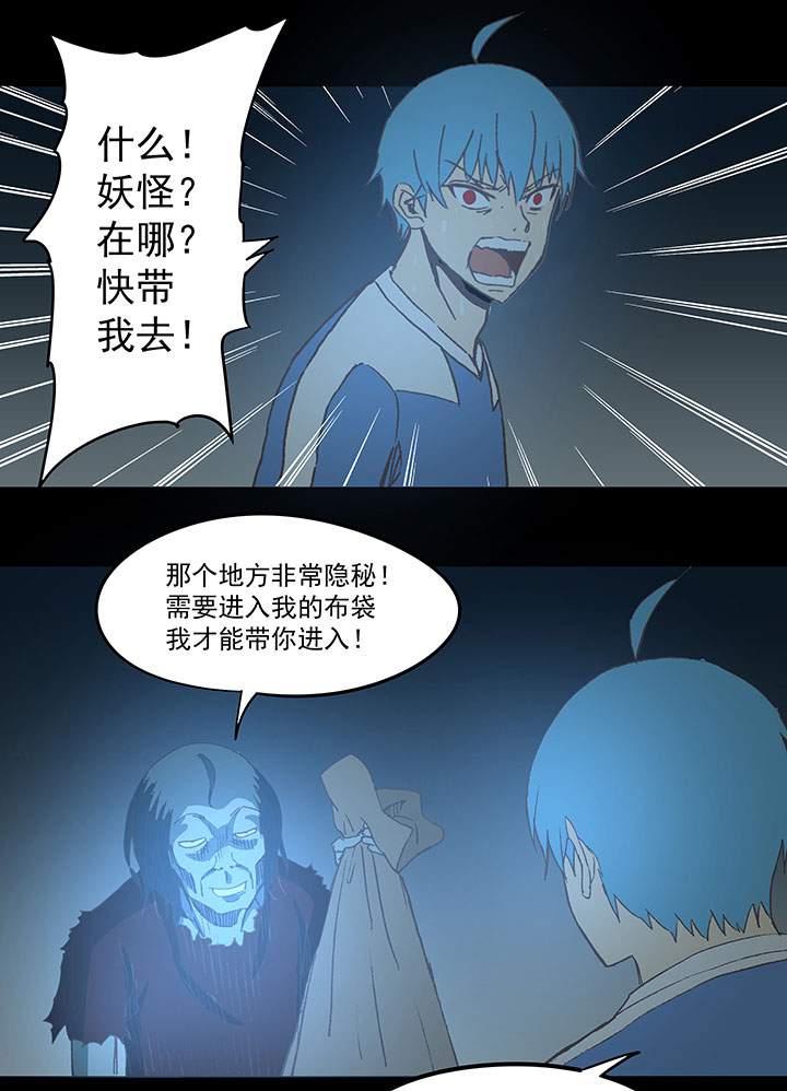 第四十一波 捉迷藏（二）27