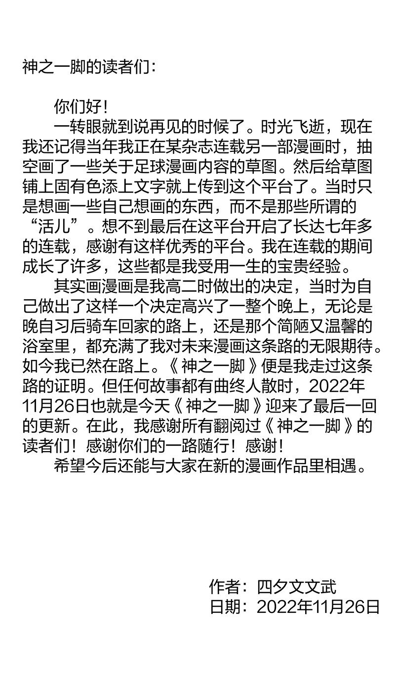 第三百五十七波 星星之火58