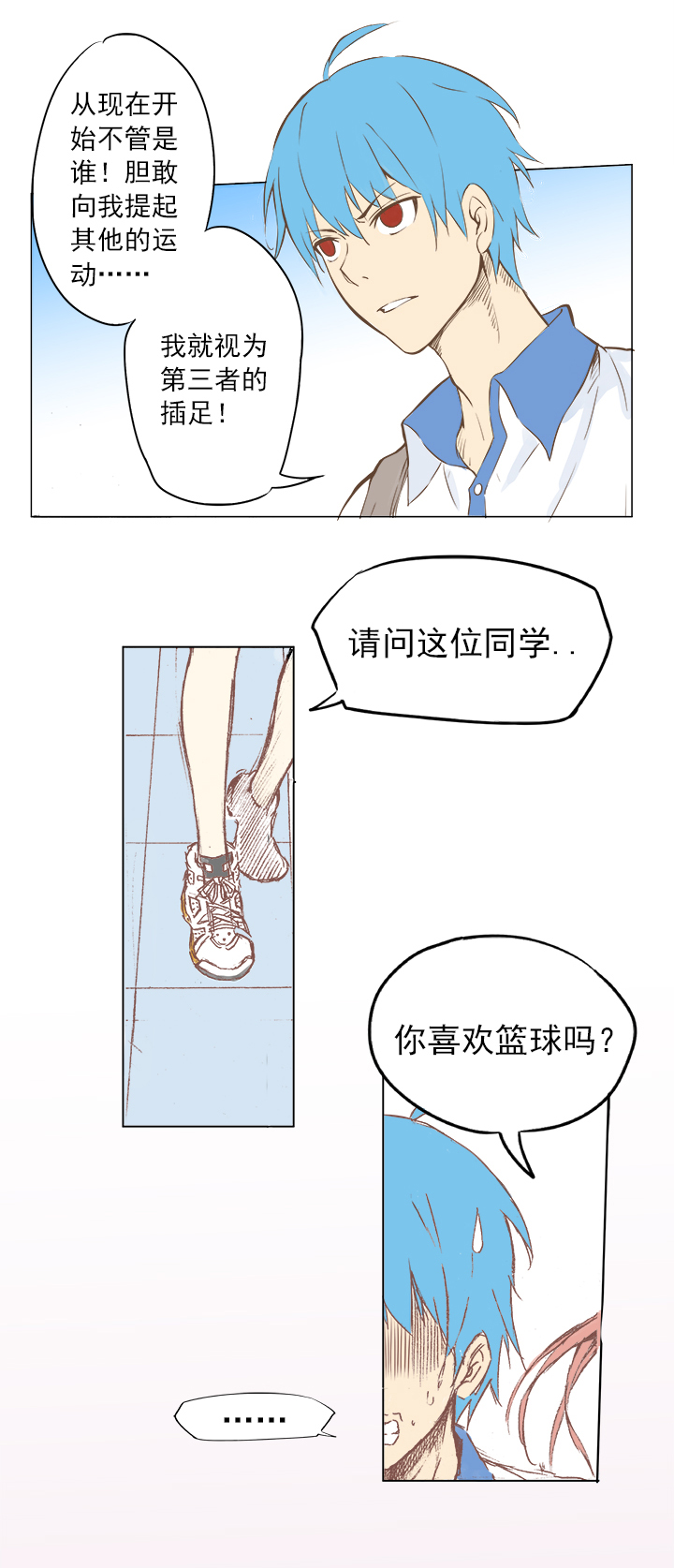 第二波 你要加入篮球队吗？3