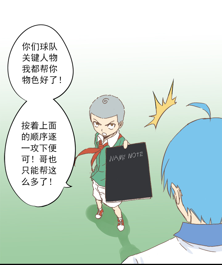 第九波 狗二娃3