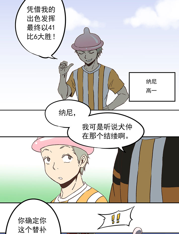 第三十八波 灾难4