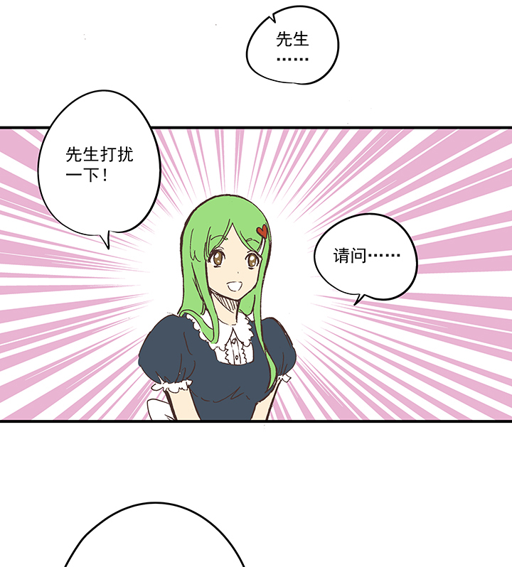 番外篇——缘分18