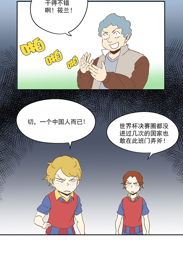 第九十二波 十一岁的筱兰14