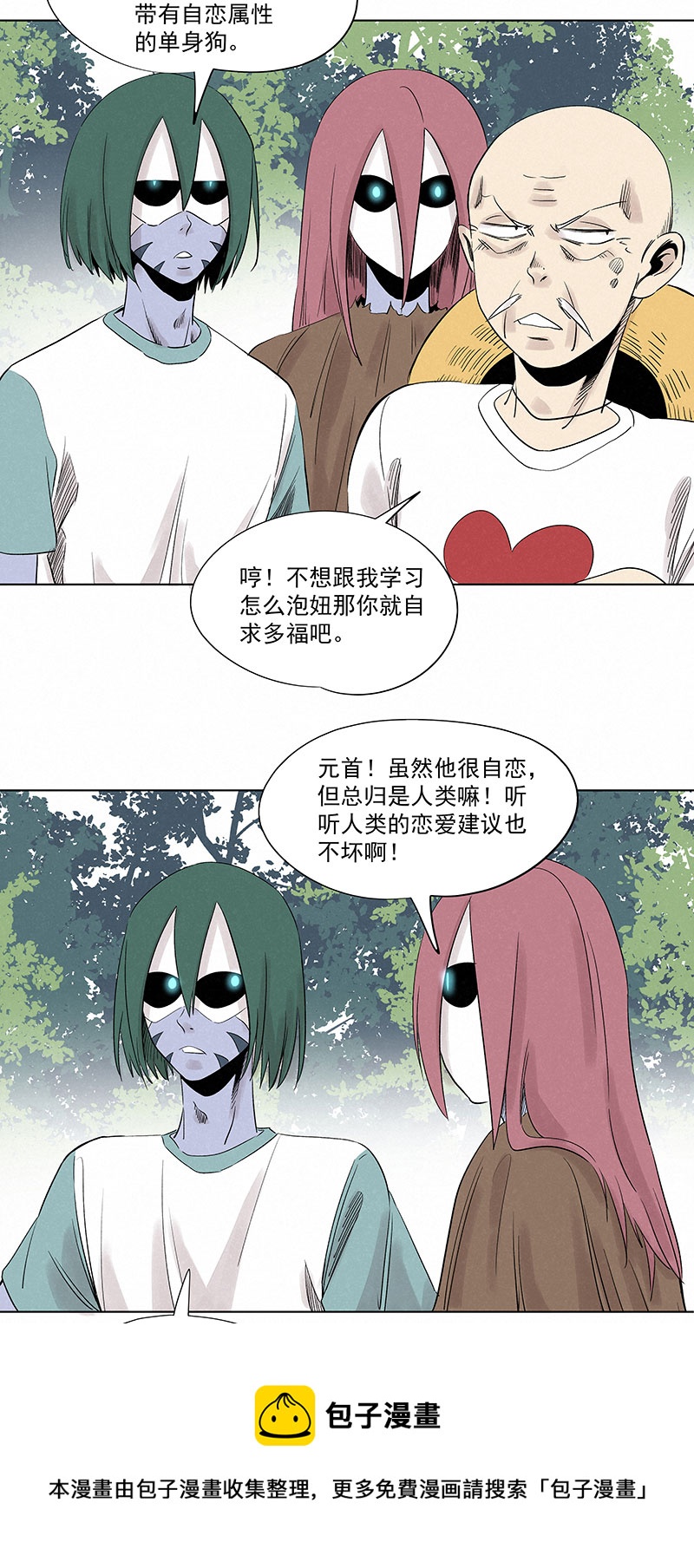 第三百二十六波 求偶20