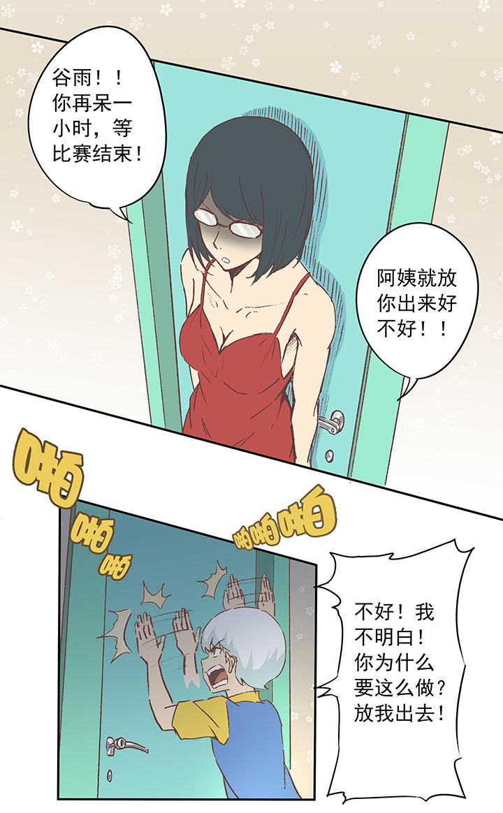 第十六波 主力与替补13