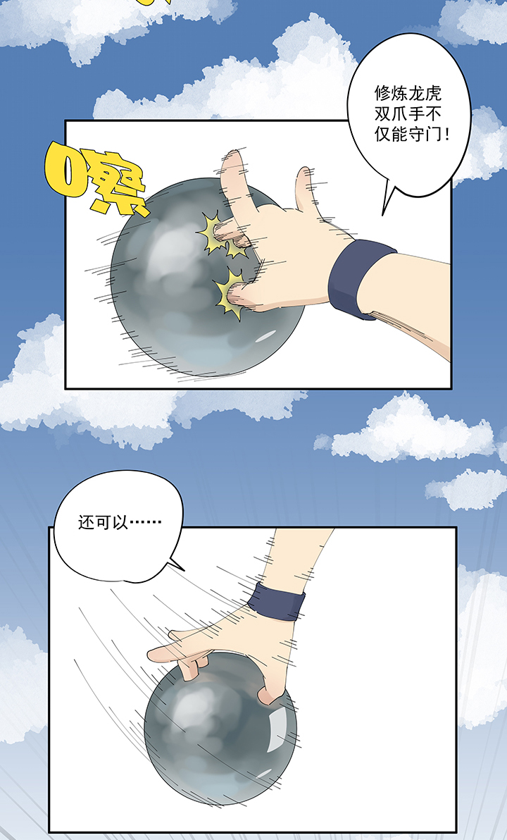 第二百零九波 加油！18